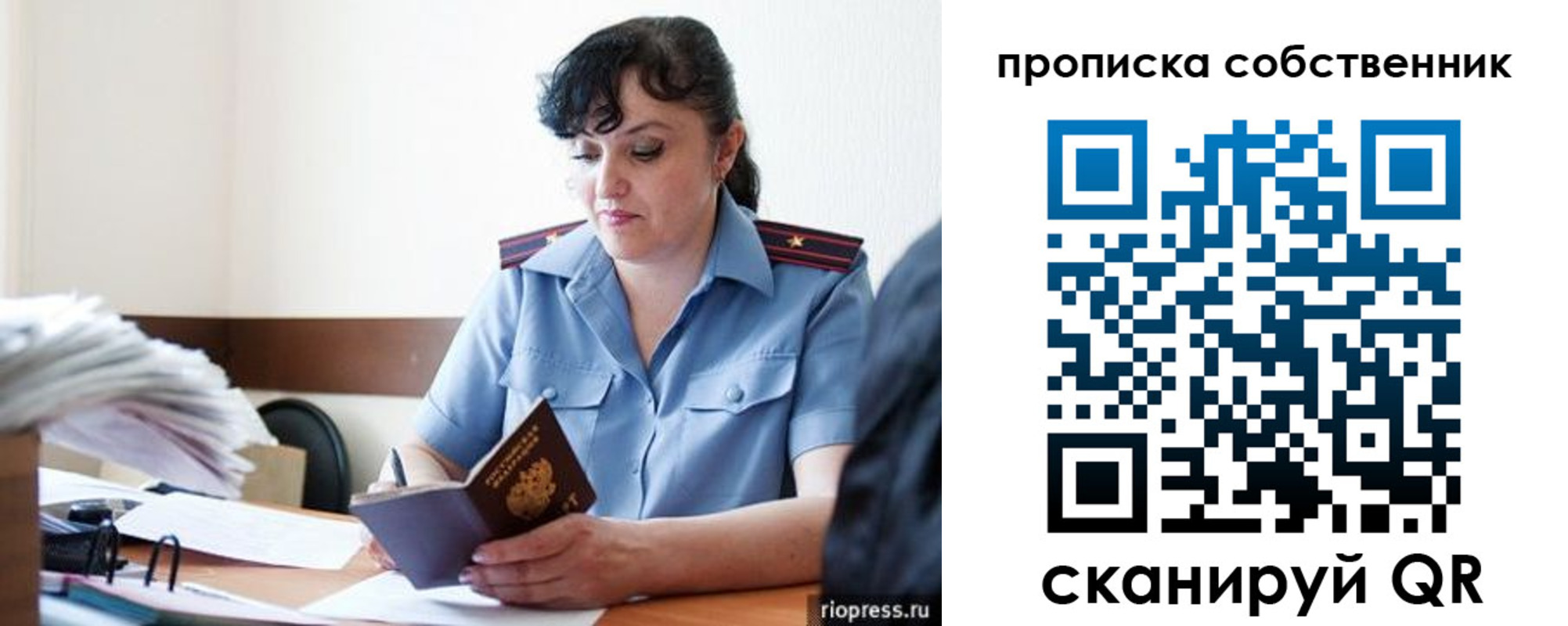 временная регистрация надежно в Сосновке