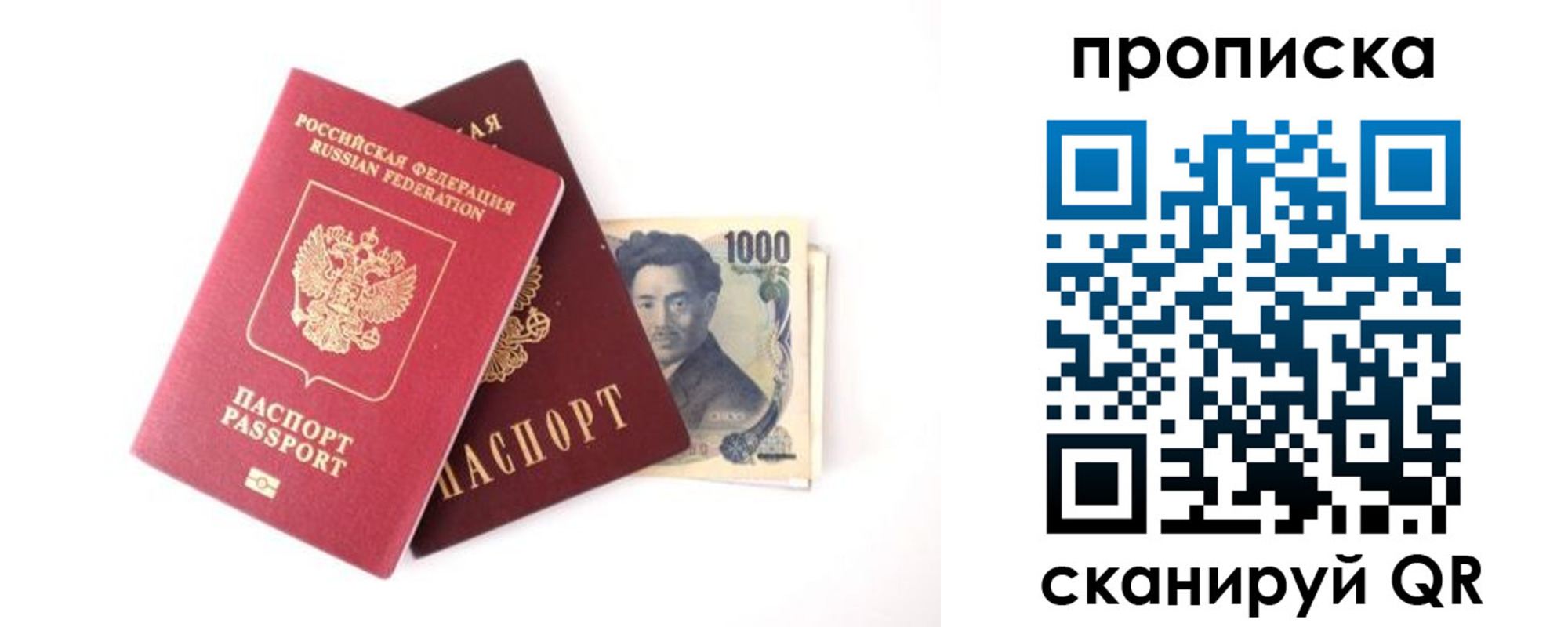 прописка в квартире в Сосновке