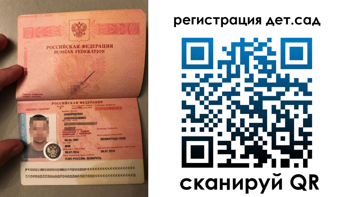 прописка гарантия в Сосновке