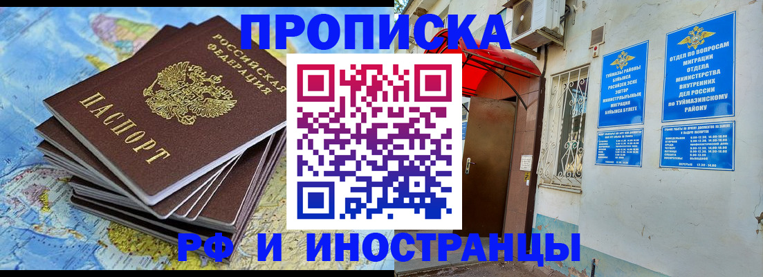 прописка ребенка в Сосновке