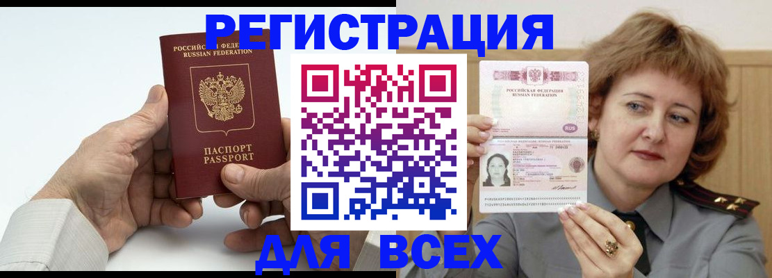 временная регистрация купить в Сосновке