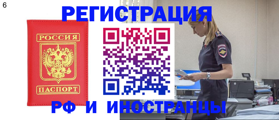 временная регистрация в квартире в Сосновке