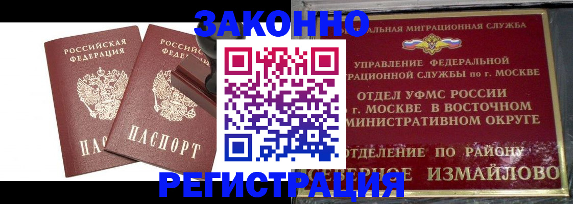 временная регистрация купить в Сосновке