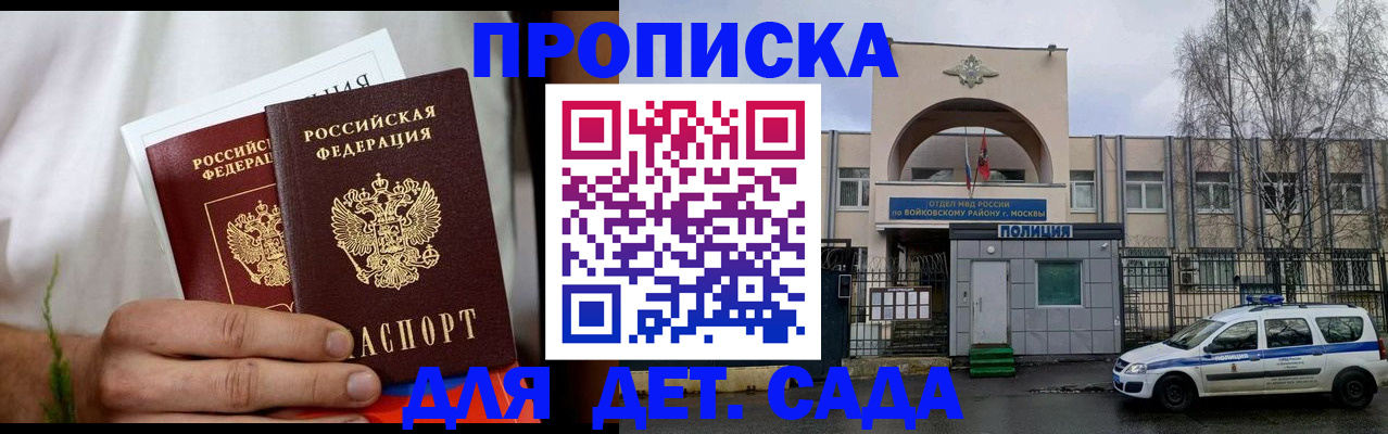 временная регистрация для всех в Сосновке