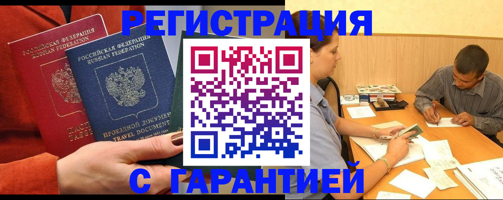 прописка паспорт в Сосновке